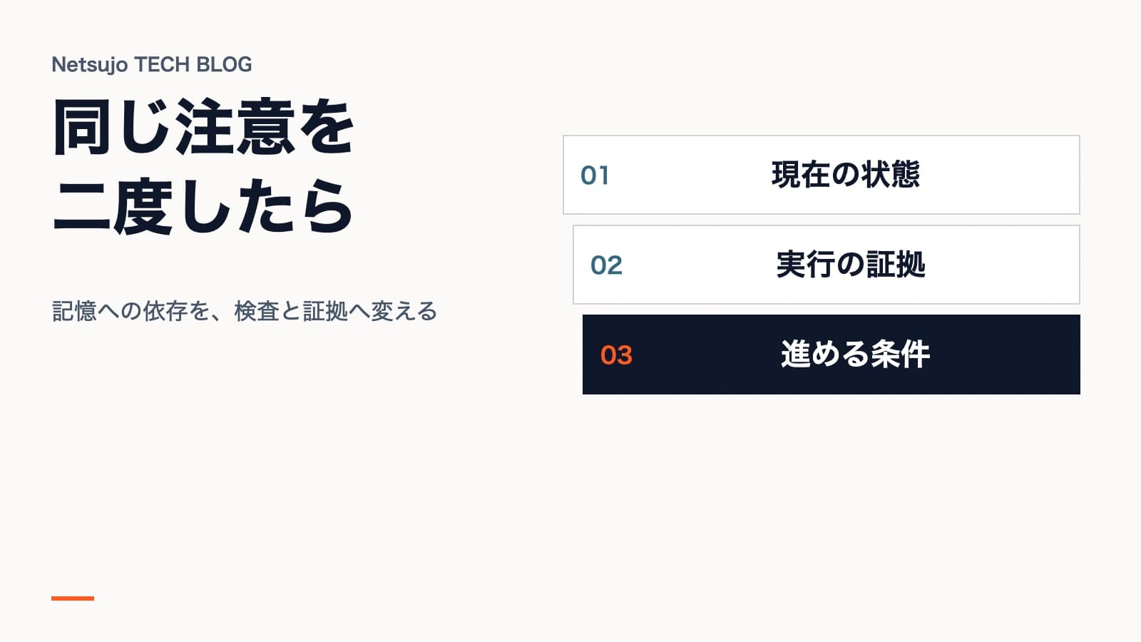 AIに二度同じ注意をしたら、それはシステムのバグである