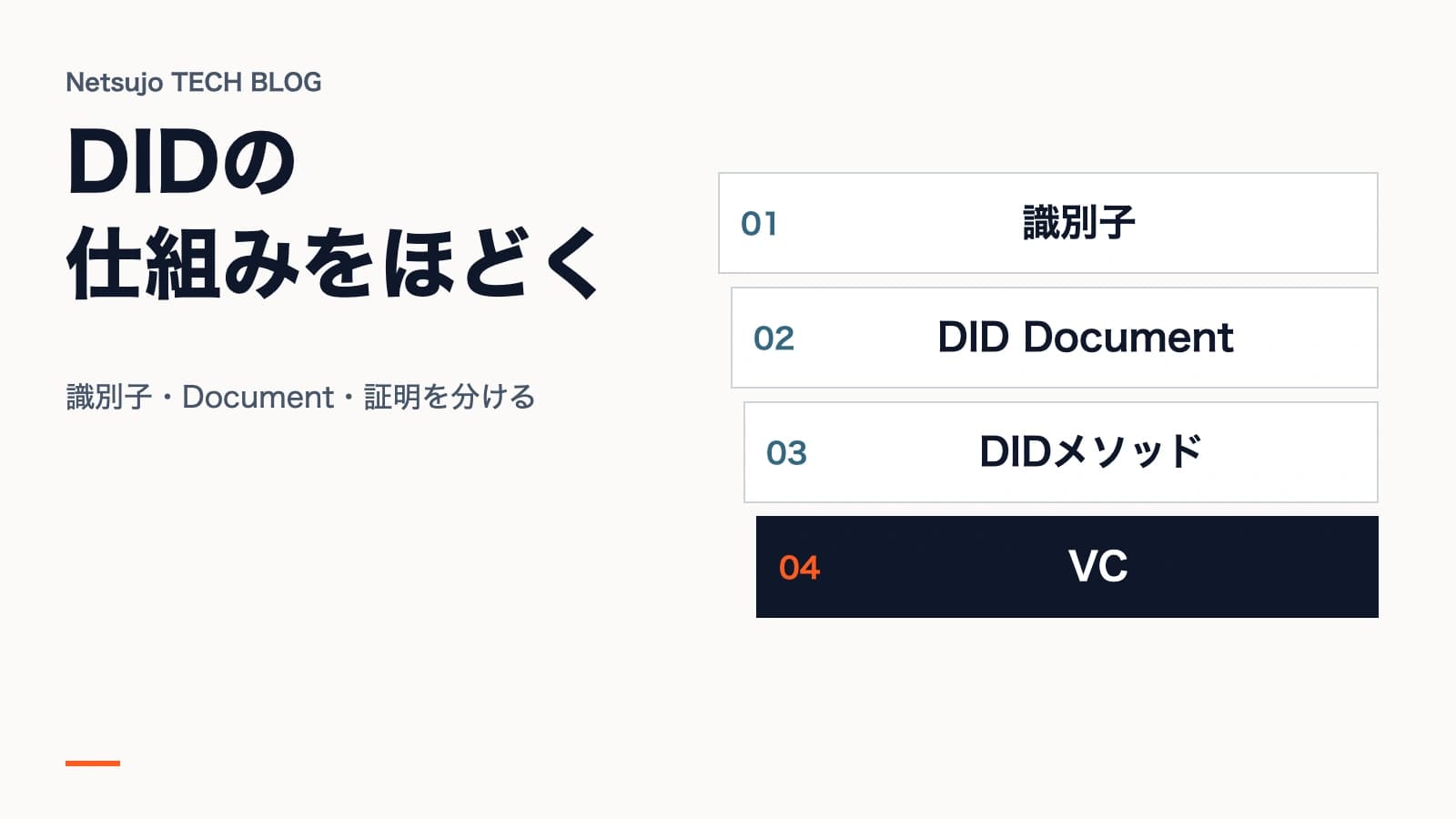 DID(分散型ID)とは?仕組みと活用事例4つを解説