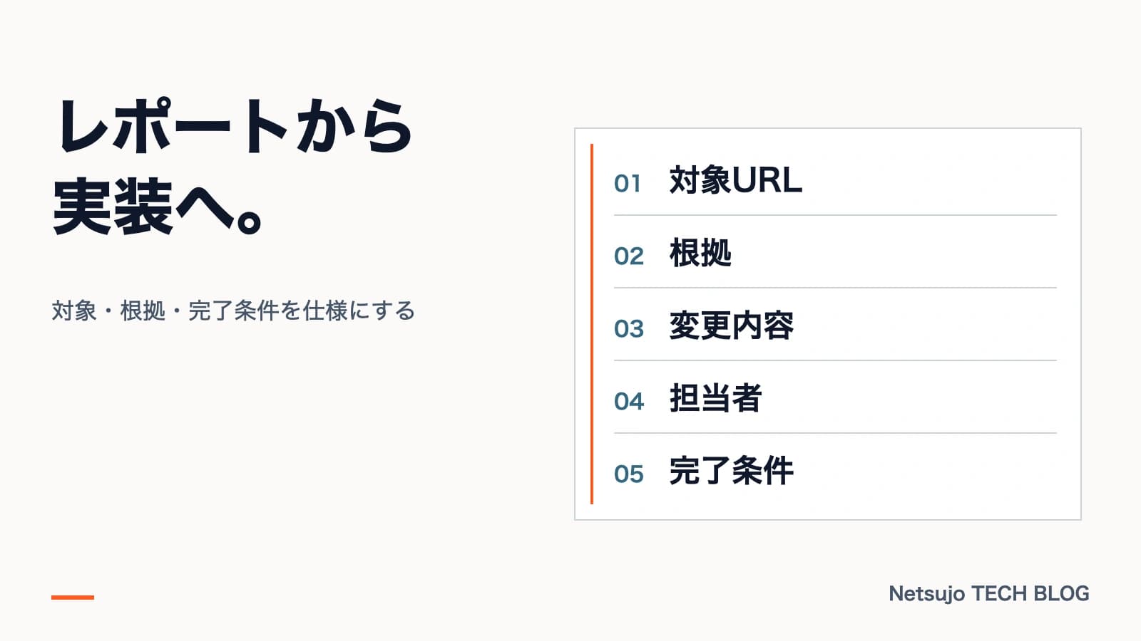 SEOレポートを受け取っても改善が実装されない7つの理由
