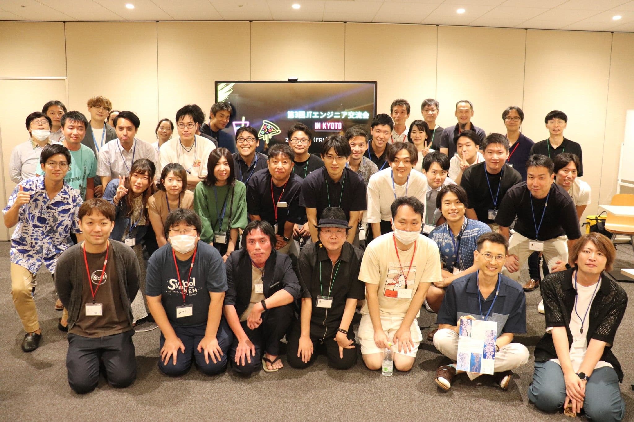 第3回ITエンジニア交流会 in 京都を実施しました!