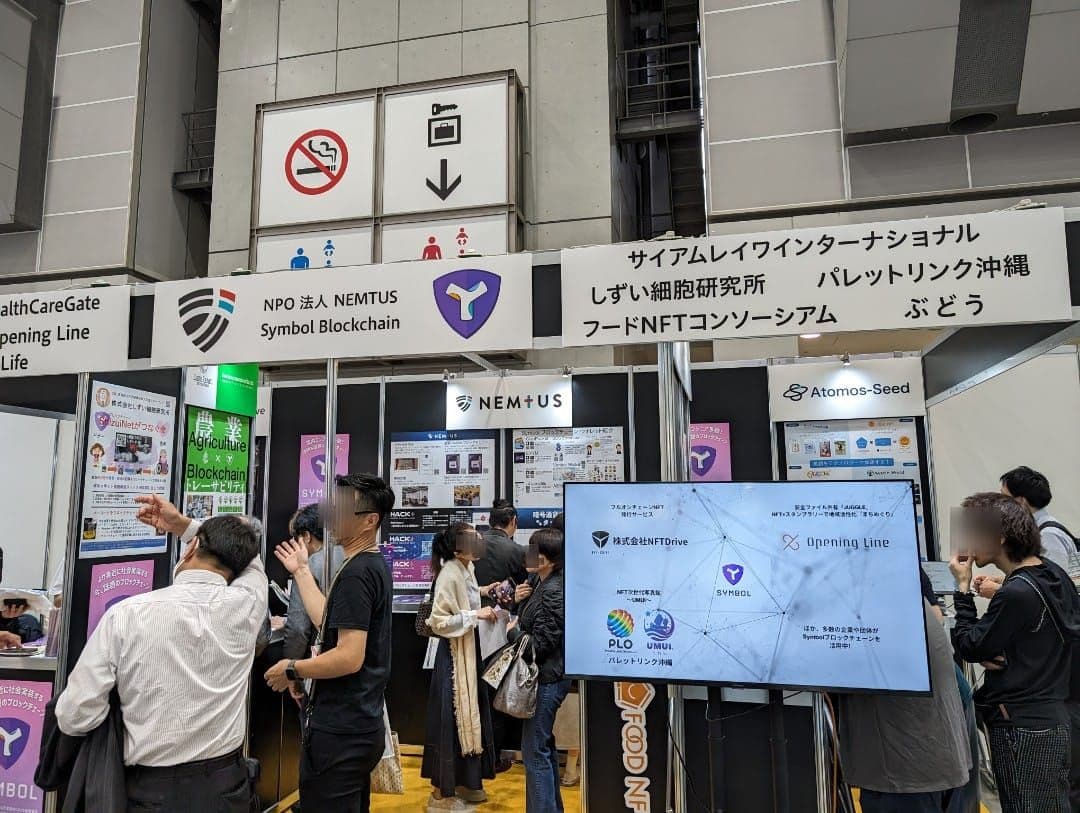 NPO法人NEMTUS理事 就任報告